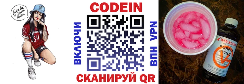 дарк нет клад  Урень  Кодеиновый сироп Lean напиток Lean (лин) 