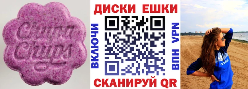 ЭКСТАЗИ круглые  Урень 