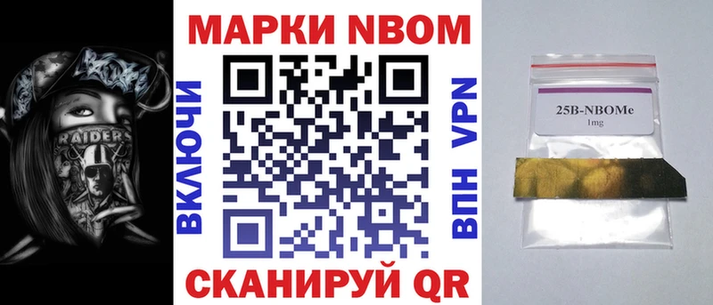 Марки N-bome 1,5мг  Урень 